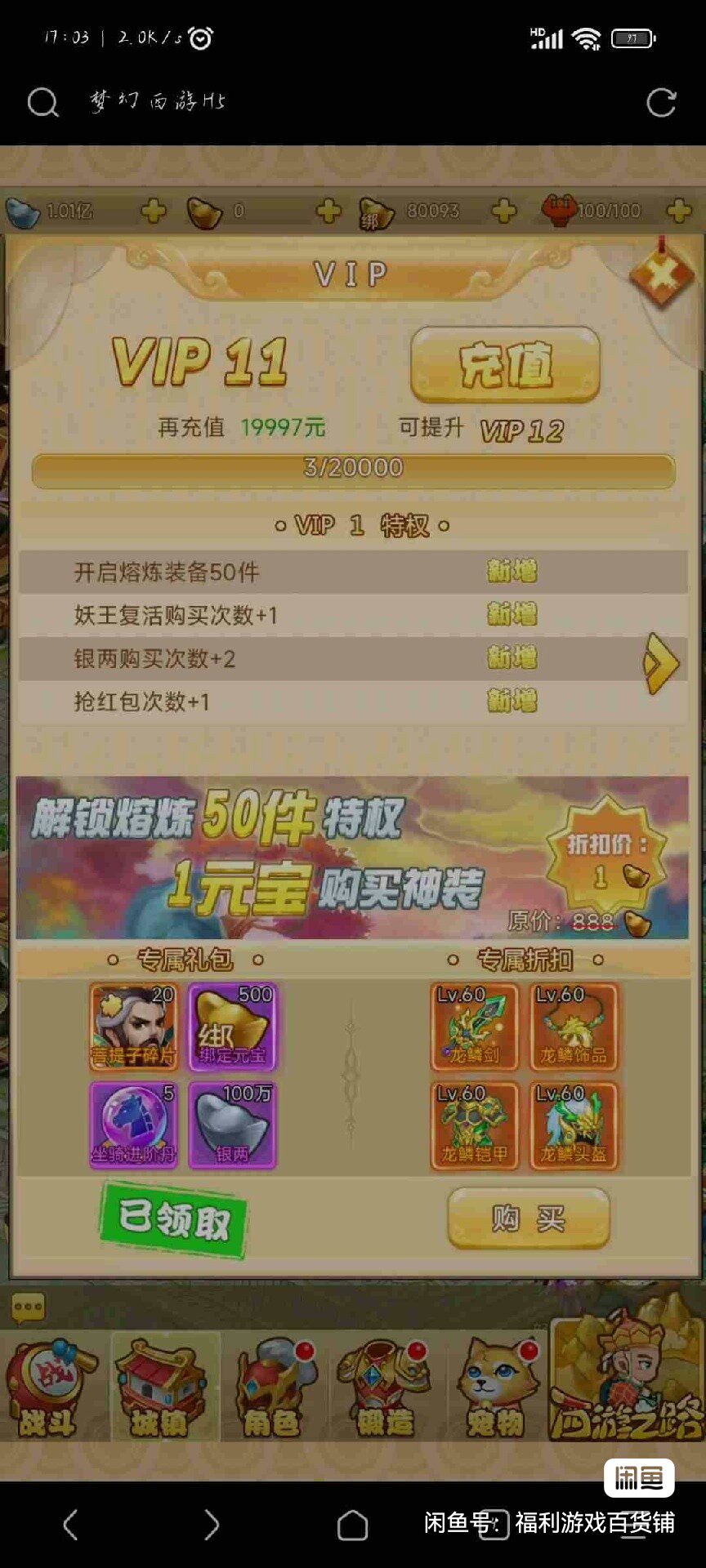 梦幻西游工具箱（搬砖）梦幻西游H5 多人肝服 卡的话找我搭建同款专属服务器