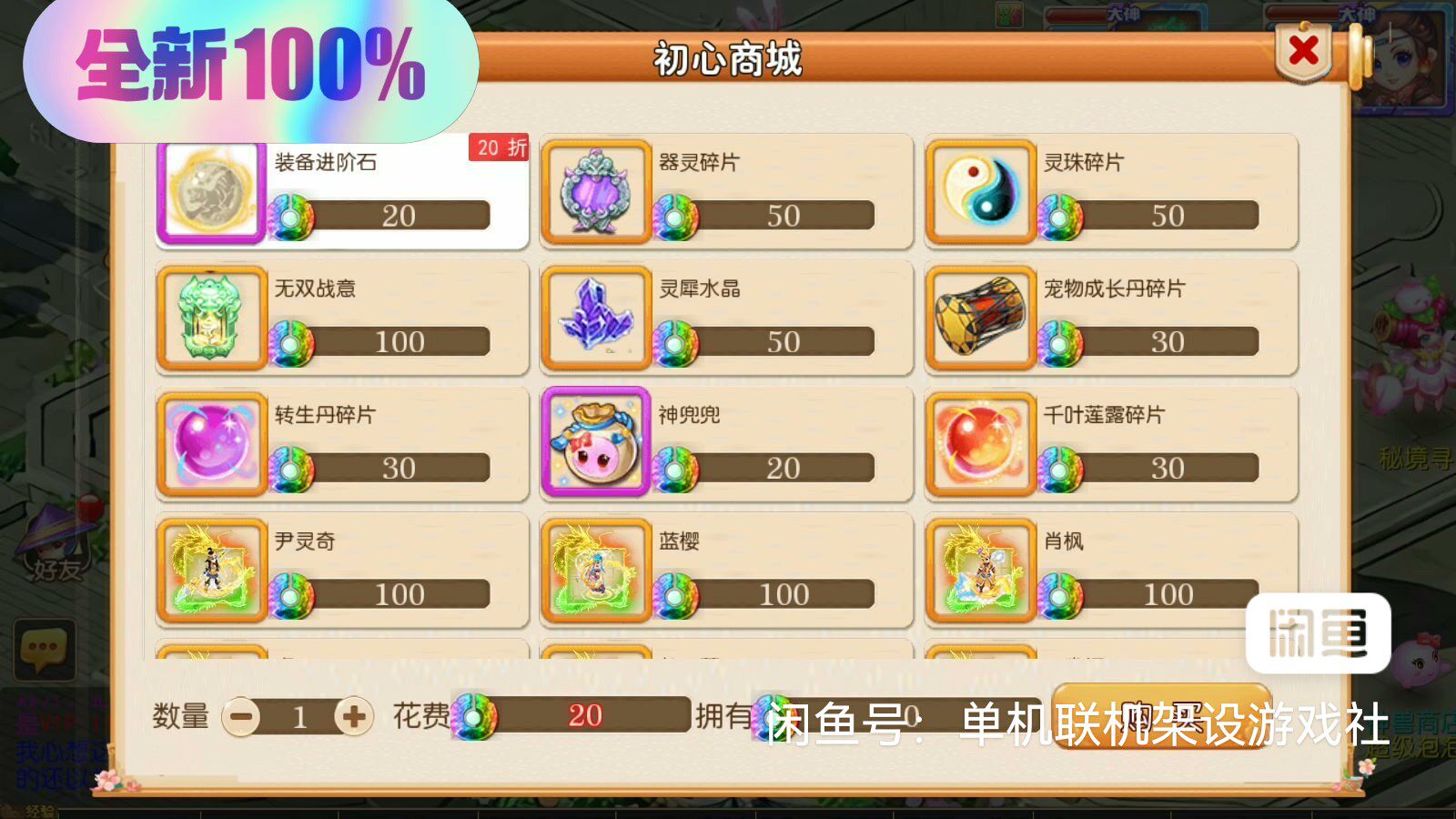 梦幻西游工具箱MT3换皮梦幻西游【初心西游】+攻略+安卓苹果双端+物品GM授权后台