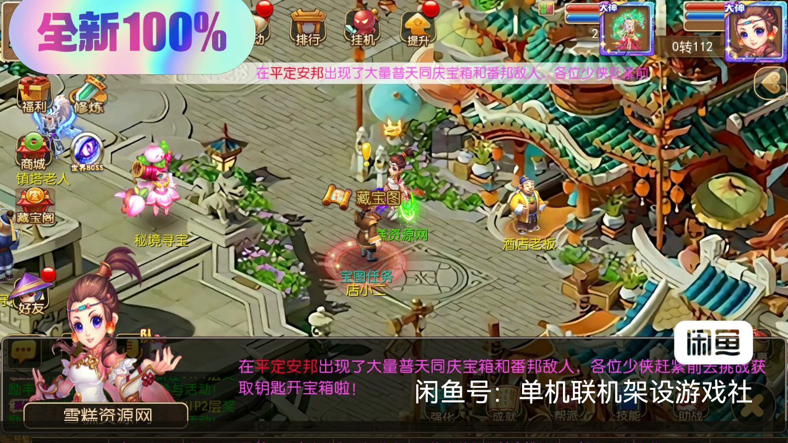 梦幻西游工具箱MT3换皮梦幻西游【初心西游】+攻略+安卓苹果双端+物品GM授权后台