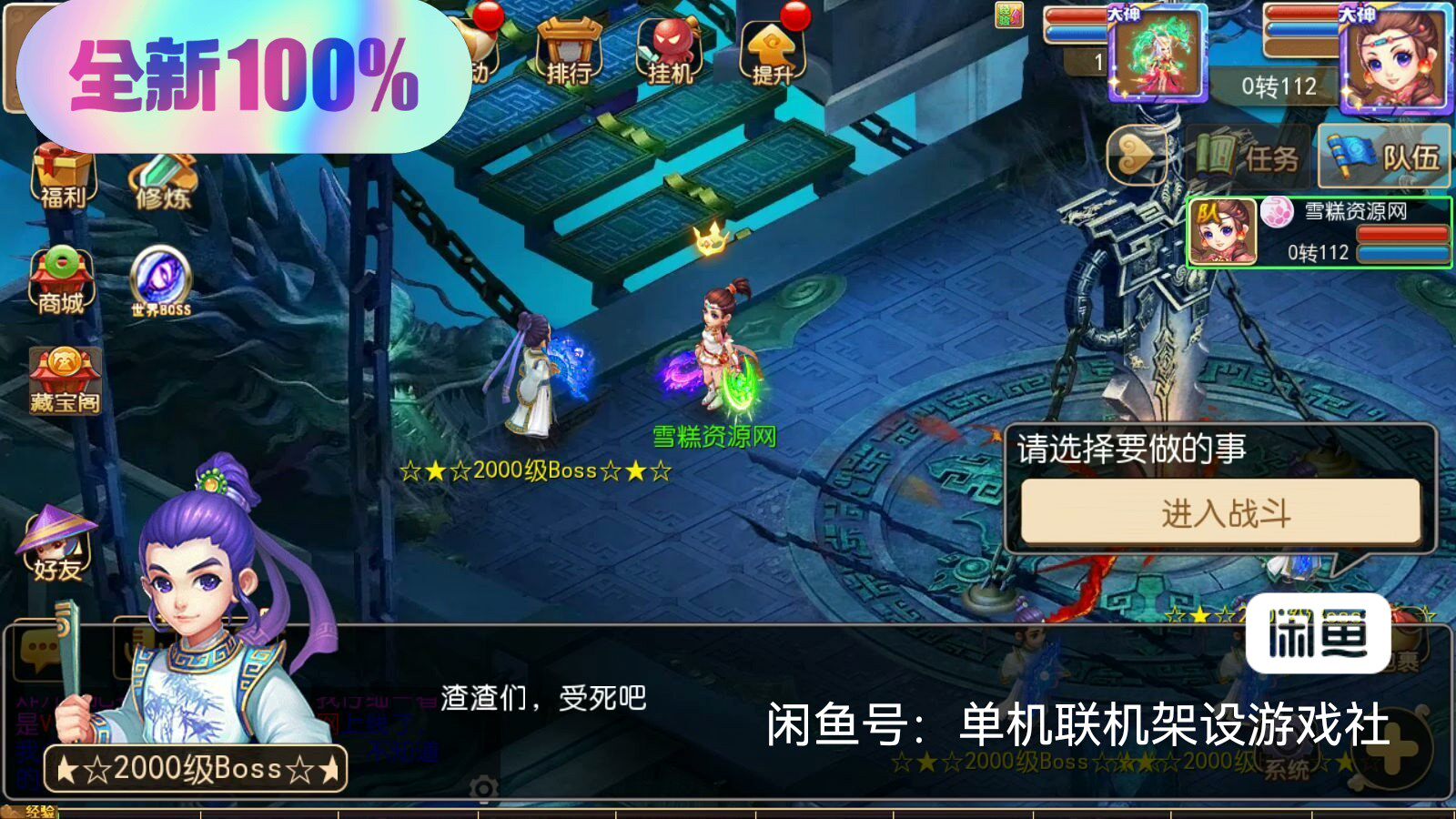 梦幻西游工具箱MT3换皮梦幻西游【初心西游】+攻略+安卓苹果双端+物品GM授权后台