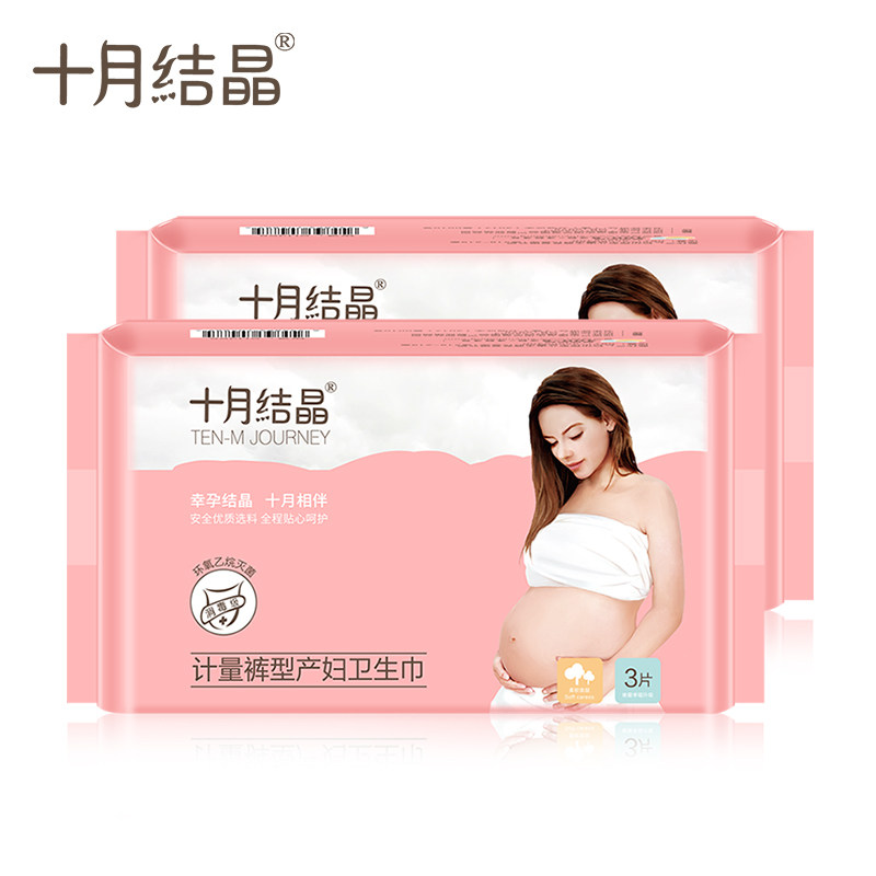 十月结晶计量型产妇卫生巾大号裤型 十月结晶产妇卫生巾