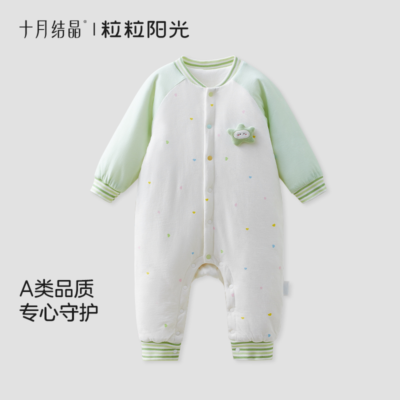 十月结晶粒粒阳光婴儿夹棉连体衣秋冬加厚保暖新生恒温宝宝衣服新