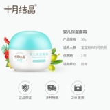 十月结晶 Детский питательный натуральный увлажняющий демисезонный крем для лица для младенца