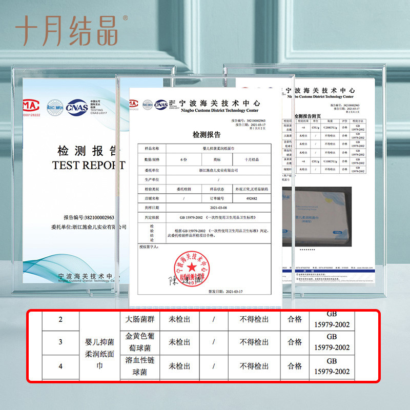 十月结晶婴儿云柔抽纸新生宝宝专用乳霜纸超柔抑菌型柔润纸巾6包,淘宝优惠券,粉丝福利购,淘宝优惠卷