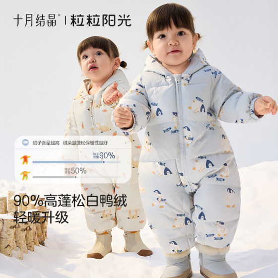 October Crystal Sunshine Down Jacket Baby Jumpsuit Warm Baby Hooded White Duck Down Outdoor Romper Winter