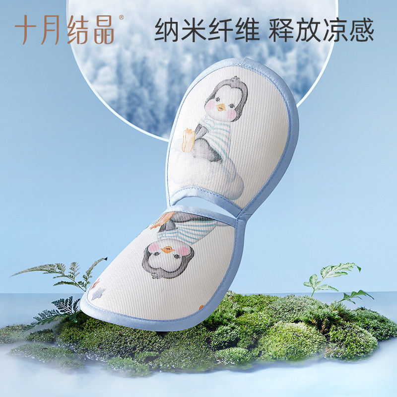 十月结晶婴儿冰丝凉席枕抱娃手臂垫 十月结晶婴童凉席系列