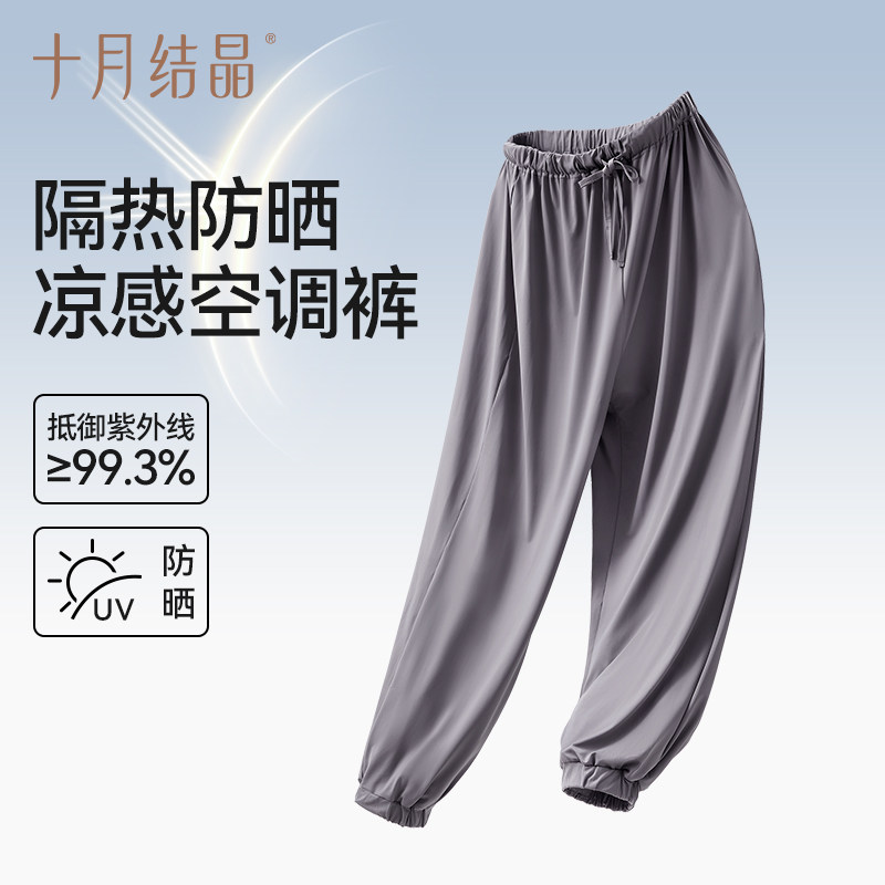 十月结晶孕妇冰丝束脚裤打底夏季防晒薄款外穿休闲高腰宽松垂顺裤