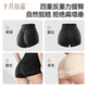 October Crystal Postpartum High Waist Tummy Slimming Butt Lifting Underwear