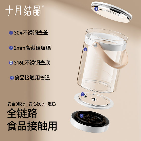 October crystal milk foaming machine constant temperature kettle for babies