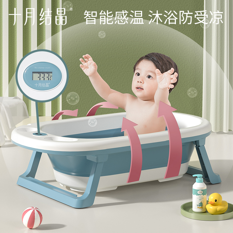 【凑90!!】十月结晶折叠洗澡盆智能感温
