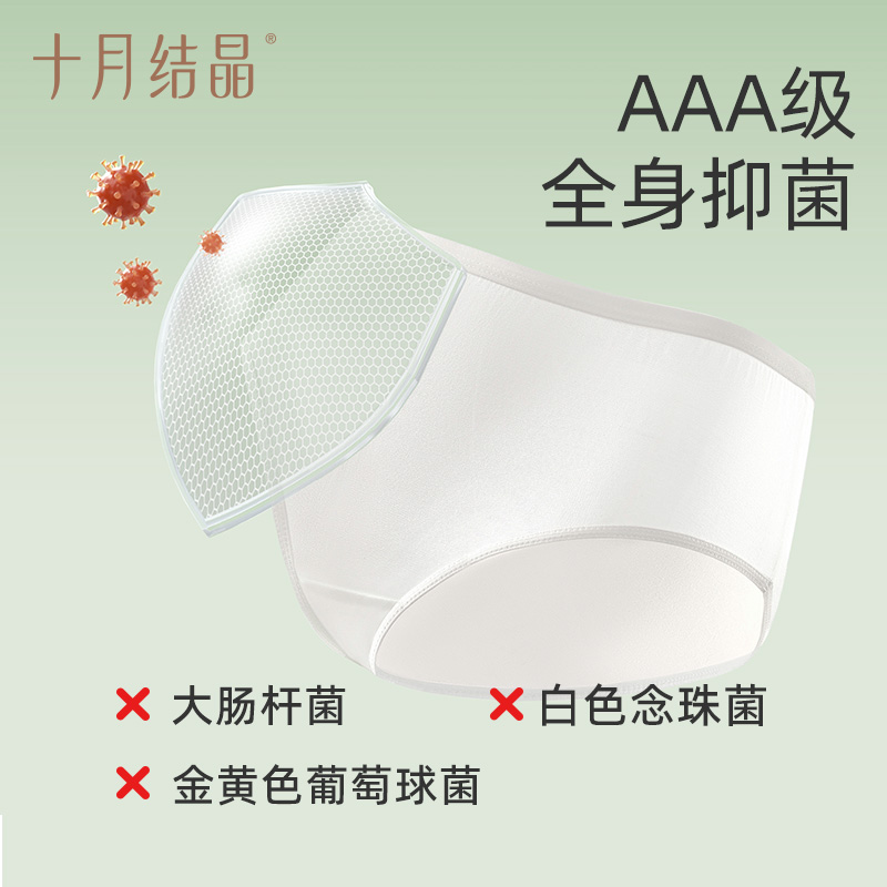 【天猫U先】十月结晶零感一次性内裤女产妇月子产后出差旅行4条装