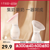 October Crystallized Collector Silicone Gel Manual Breast Pump Breast Pump Miller Miller Breast Milk breast milk Breast Milk Collection