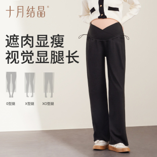 十月结晶孕妇糯米裤 秋冬外穿不勒肚阔腿宽松