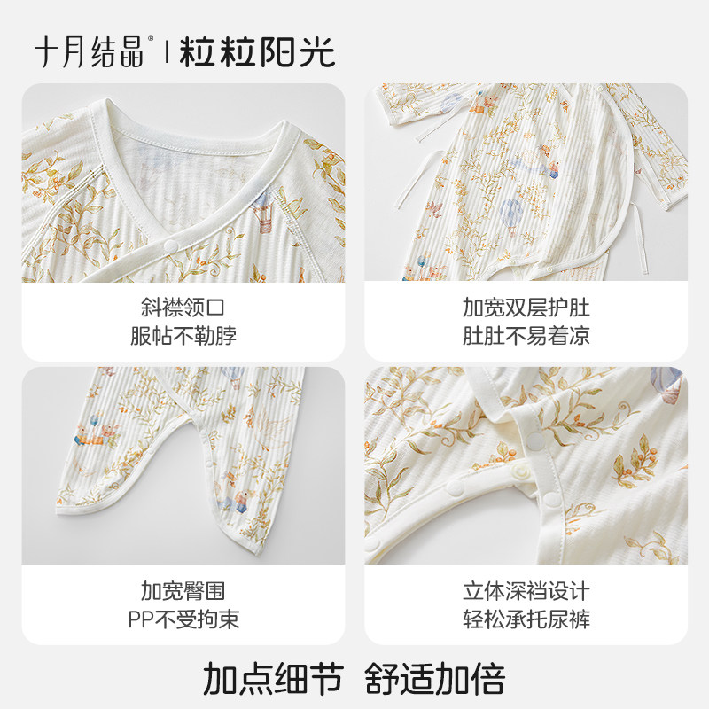 十月结晶粒粒阳光婴儿衣服纯棉长袖蝴蝶衣春夏透气初生宝宝连体衣 十月结晶粒粒阳光婴儿衣服纯棉长袖蝴蝶衣春夏透气初生宝宝连体衣