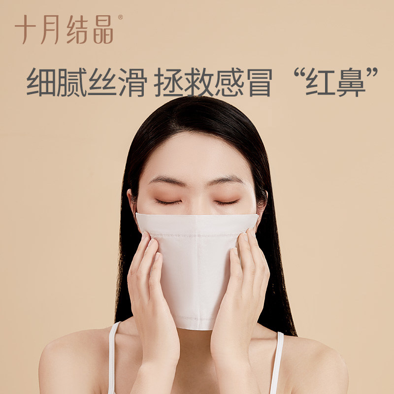 十月结晶婴儿云柔抽纸新生宝宝专用乳霜纸超柔抑菌型柔润纸巾6包,淘宝优惠券,粉丝福利购,淘宝优惠卷