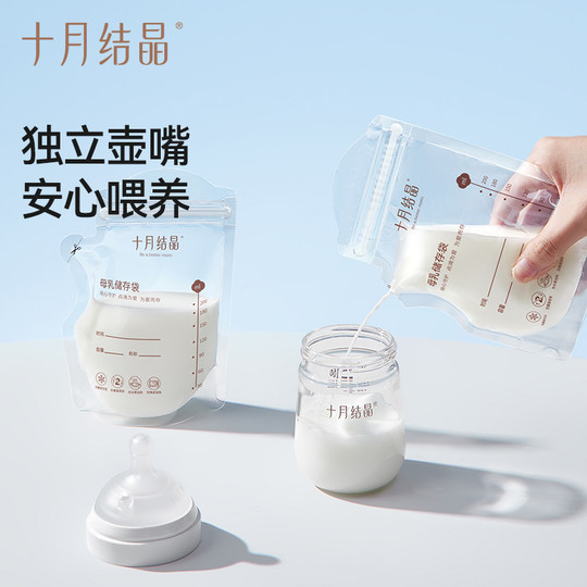 October crystal milk storage bag 200ml fresh-keeping bag