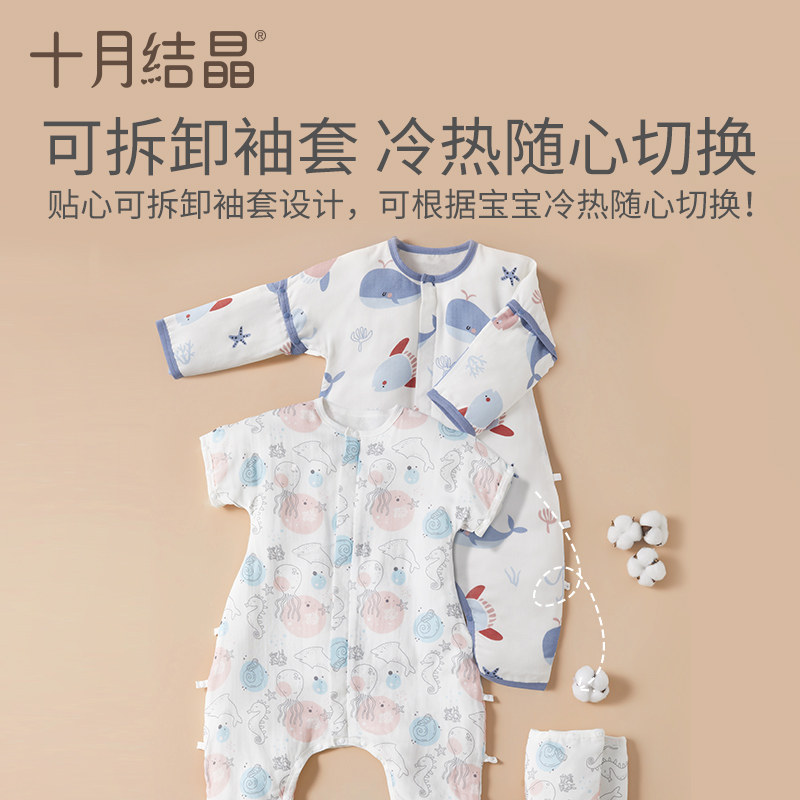 十月结晶春夏款薄款防踢被四季通用 十月结晶睡袋/防踢被