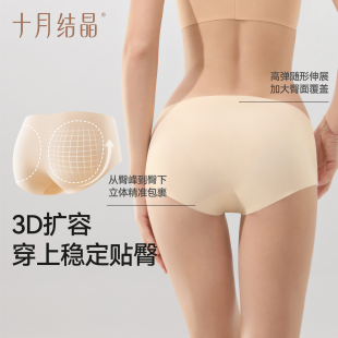 十月结晶一次性内裤夏季无痕抗菌高弹纯棉