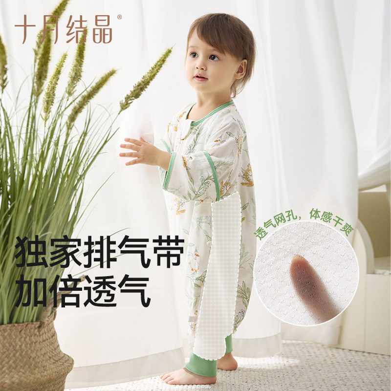 十月结晶婴儿睡袋春夏季薄款空调四层天竹纱布宝宝分腿防踢被神器