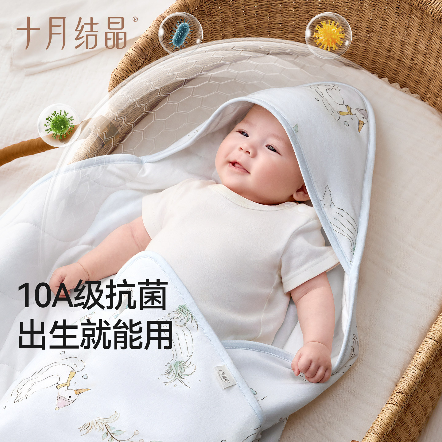 十月结晶新生婴儿包被全棉初生宝宝抱被纯棉a类防惊跳四季款产房