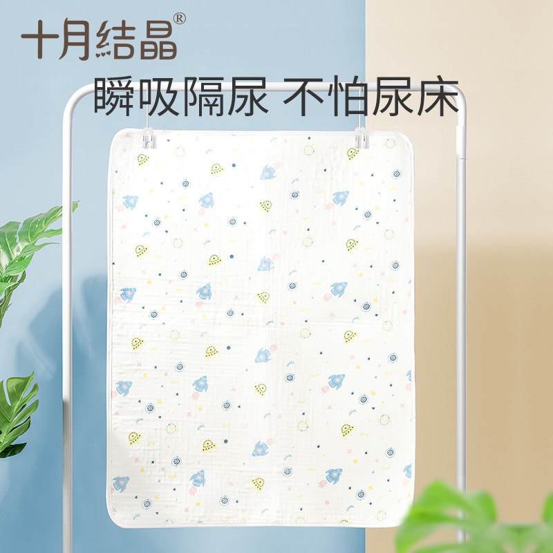 十月结晶隔尿垫防滑大号新生儿 十月结晶隔尿床垫