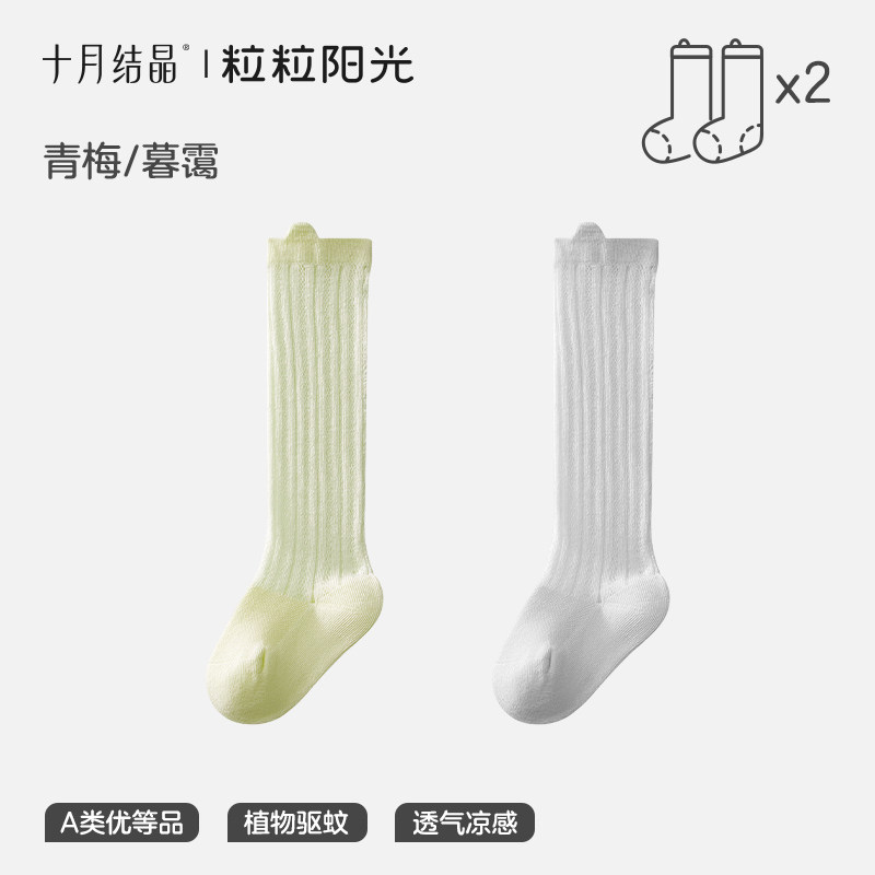 十月结晶粒粒阳光婴儿防蚊袜夏季宝宝网眼透气过膝长筒袜子宝宝袜