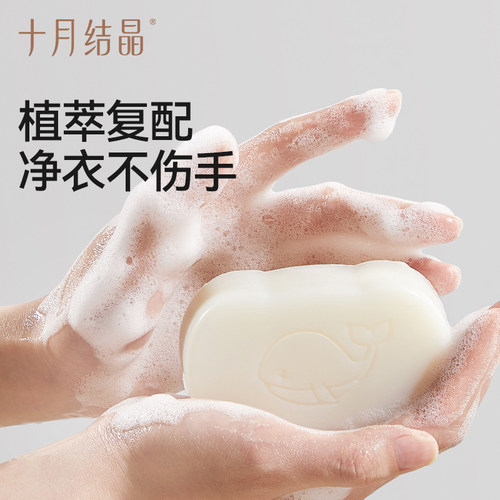 十月结晶婴儿洗衣皂宝宝专用新生儿幼童抑菌香皂家用洗衣皂bb肥皂 - 图2