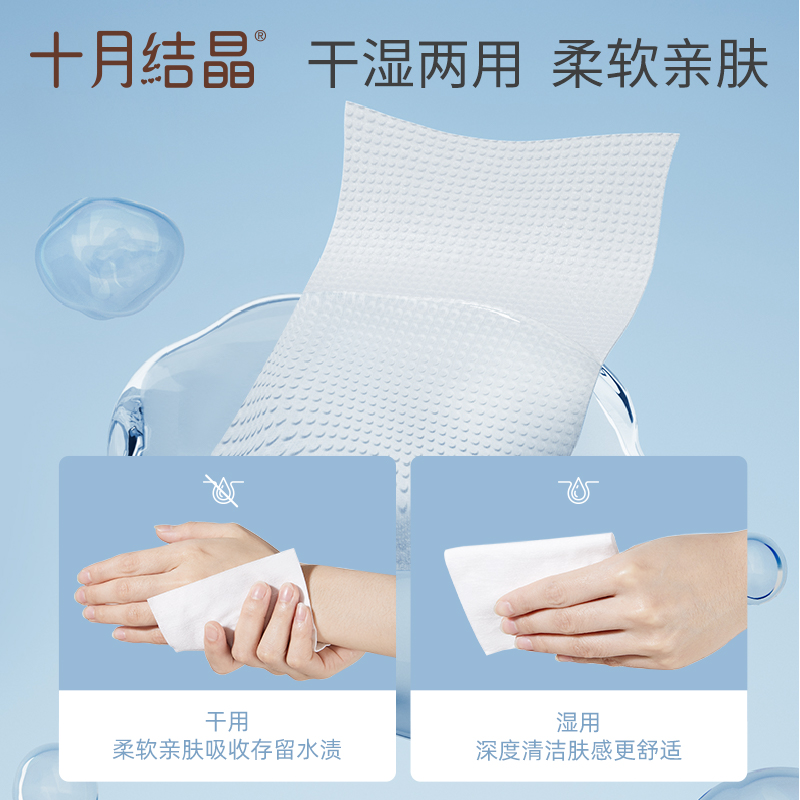 十月结晶小萌鸡绵柔巾棉柔非湿纸巾婴儿宝宝干湿两用加厚洗脸巾_婴童用品