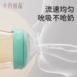 十月结晶 Моющее средство для бутылочек для новорожденных, защитная антиколиковая бутылочка для кормления, 6 мес.
