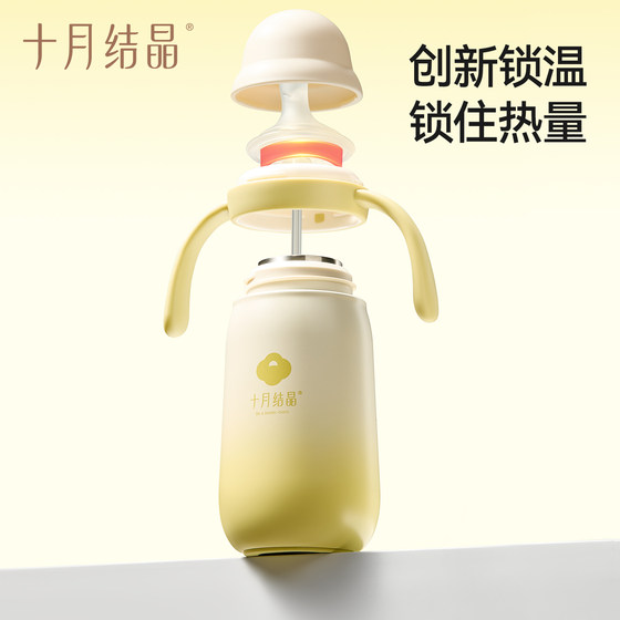 October crystal baby thermos cup
