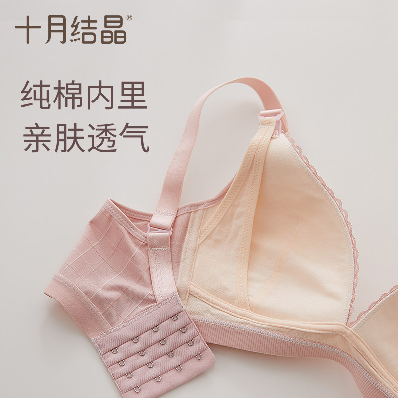 十月结晶孕妇秋季纯棉聚拢胸罩 十月结晶哺乳文胸