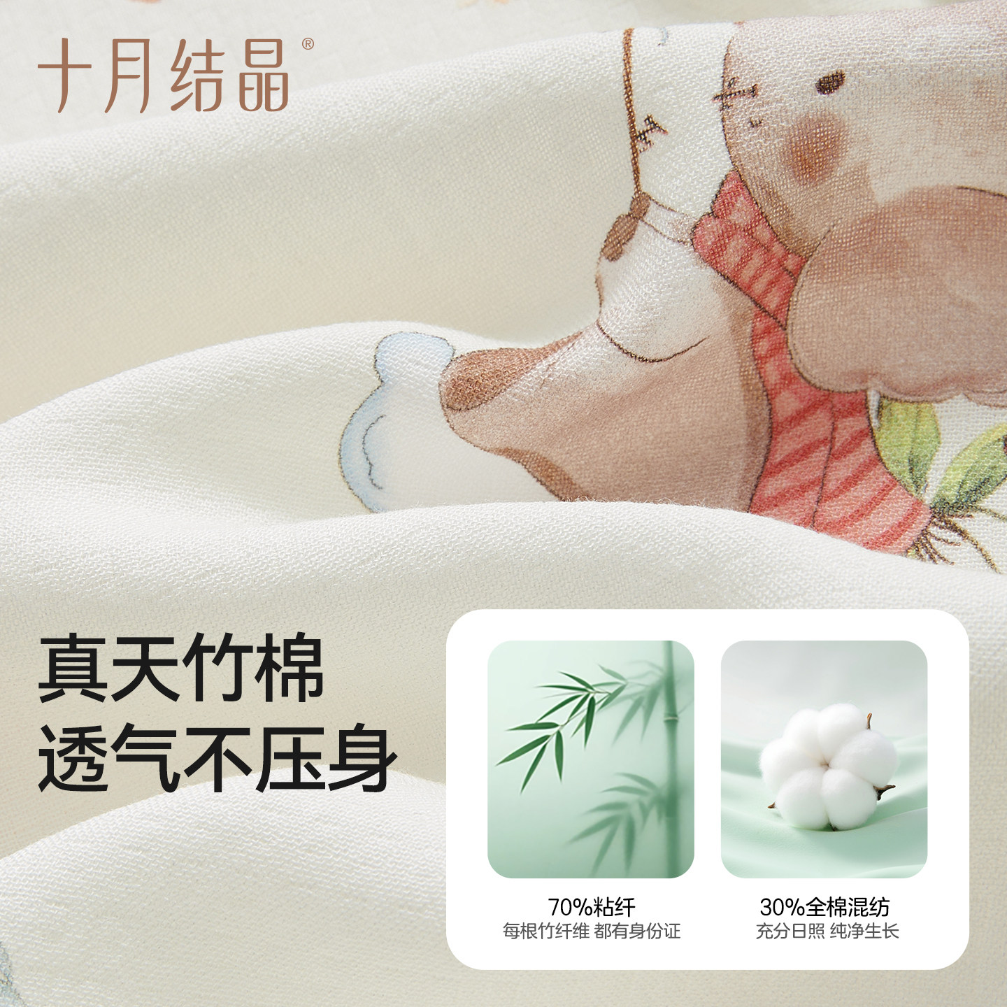 十月结晶婴儿防惊跳睡袋夏季薄款新生儿投降式竹棉小月龄襁褓神器 十月结晶婴儿防惊跳睡袋夏季薄款新生儿投降式竹棉小月龄襁褓神器
