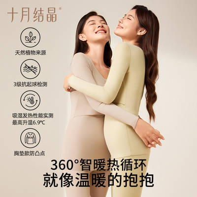 十月结晶保暖孕妇秋衣秋裤套装