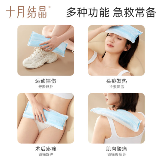 Dual-purpose pain-reducing lateral incision private parts 1 perineal cold compress pad
