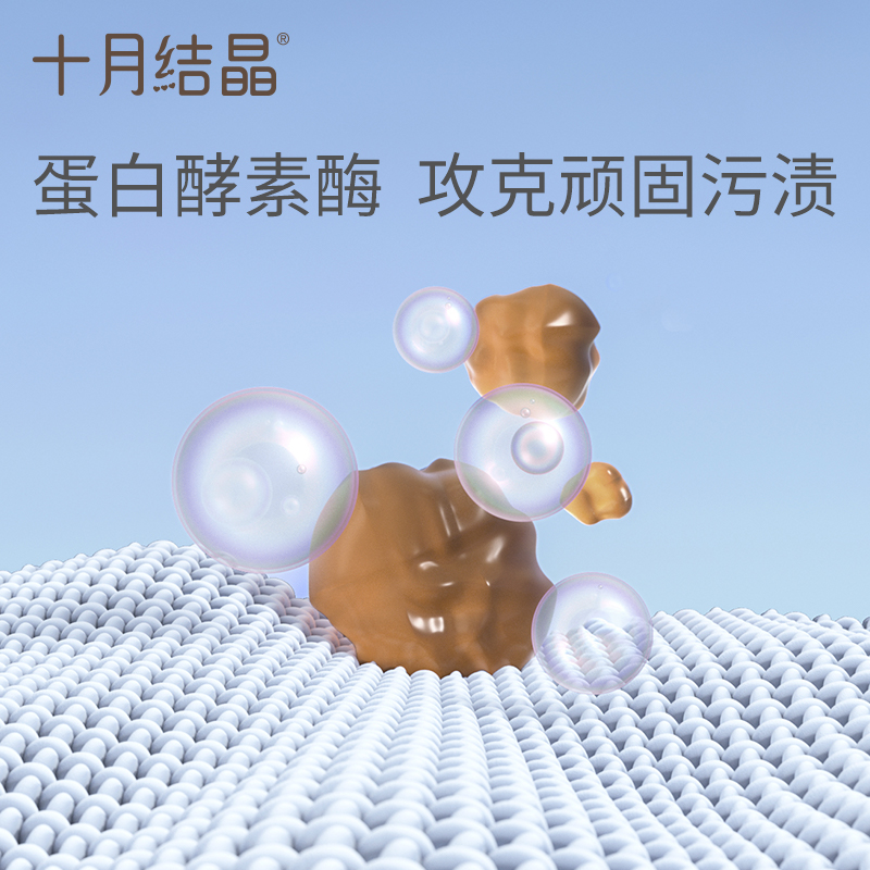 十月结晶婴儿洗衣皂宝宝专用新生儿酵素抑菌肥皂尿布儿童bb皂6块_婴童用品