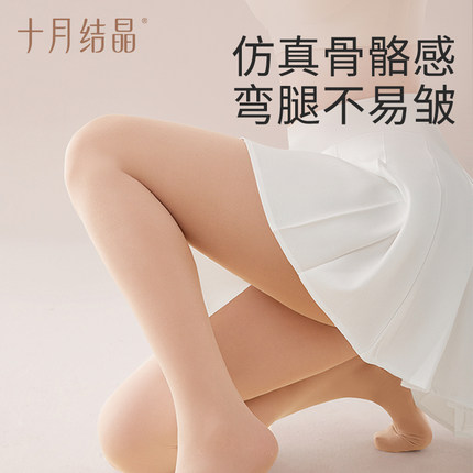 十月结晶孕妇打底连裤袜水光针袜