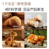 十月结晶 Растущая уплотнение матери 28 -дневной суп из лишения ликвидации для беременных матерей послеродовой пищевой суп -суп