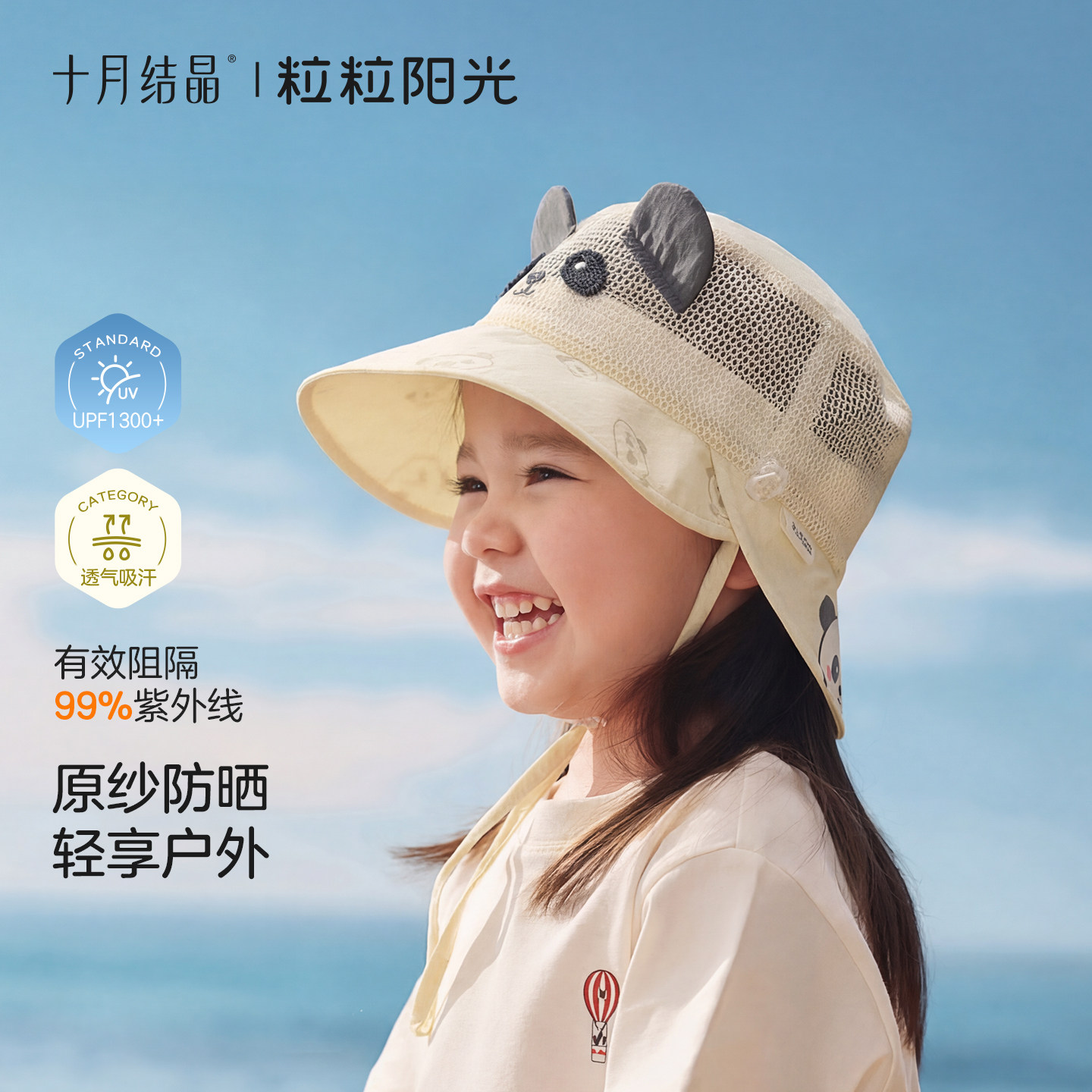 十月结晶粒粒阳光儿童防晒帽女童帽子渔夫帽网孔透气男童遮阳帽夏