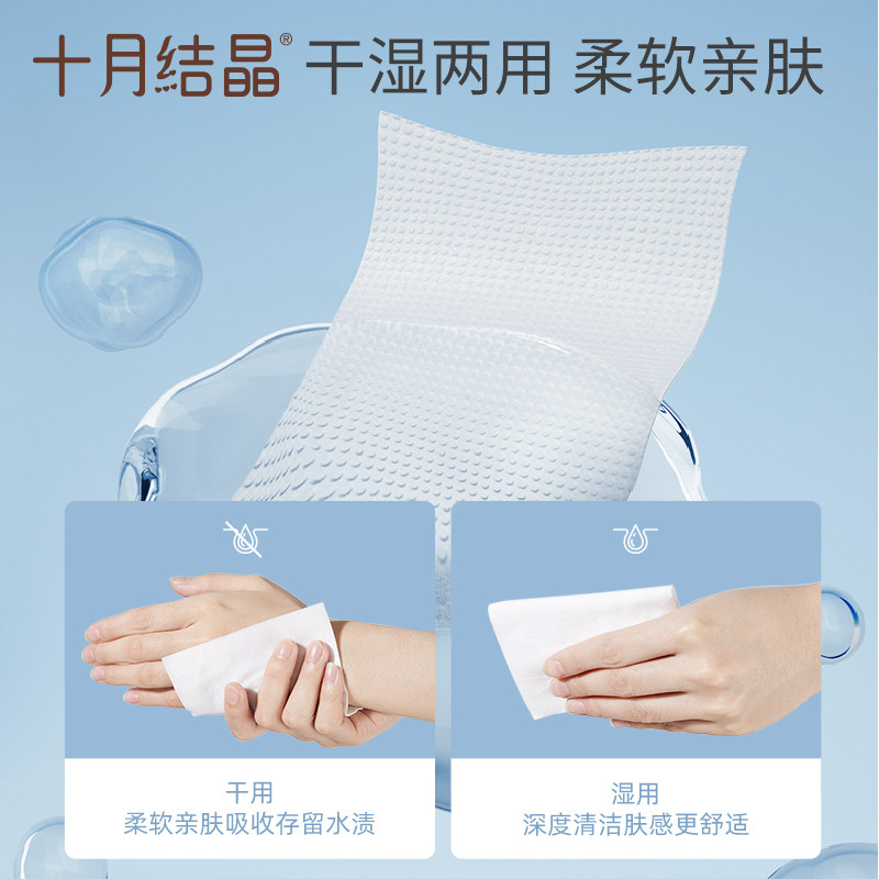 十月结晶小萌鸡绵柔巾棉柔非洗脸巾 十月结晶湿巾
