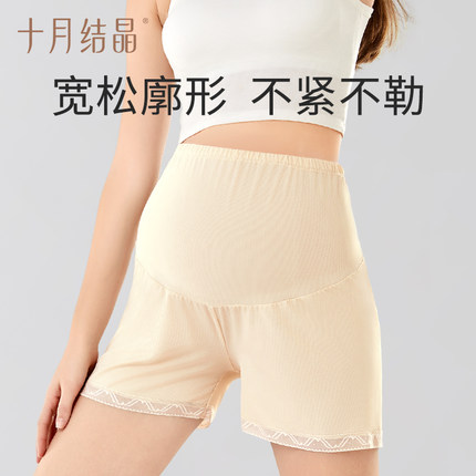 十月结晶孕妇安全裤防走光孕期打底裤短裤宽松薄款小个子春装夏季