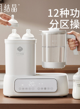 十月结晶恒温水壶婴儿专用消毒器