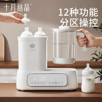 十月结晶恒温水壶婴儿专用调奶器玻璃奶瓶消毒器二合一体机带烘干实付198元到手包邮