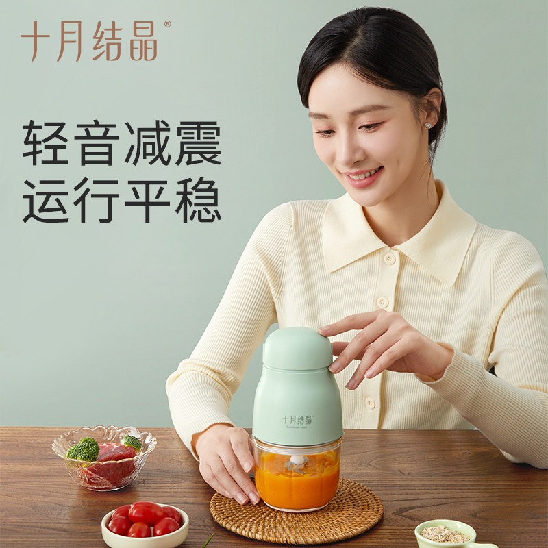  十月结晶宝宝料理机/食物搅拌器