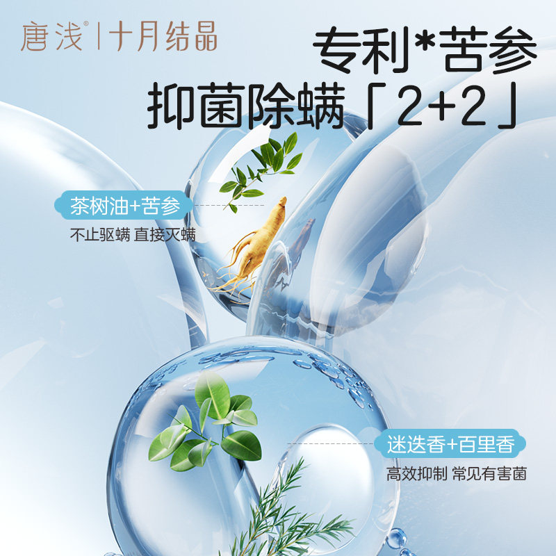 十月结晶唐浅除螨喷雾沙发床上杀菌剂专用免洗去螨虫神器母婴家用,淘宝优惠券,粉丝福利购,淘宝优惠卷