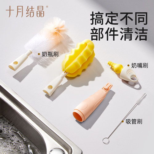 十月结晶便携奶瓶刷新生婴儿专用奶嘴清洁刷子海绵硅胶三合一套装 - 图1