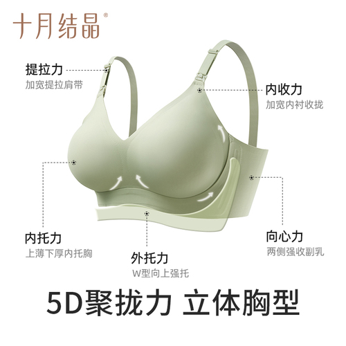 十月结晶5D孕妇哺乳内衣防下垂聚拢产后喂奶怀孕期专用内衣文胸罩