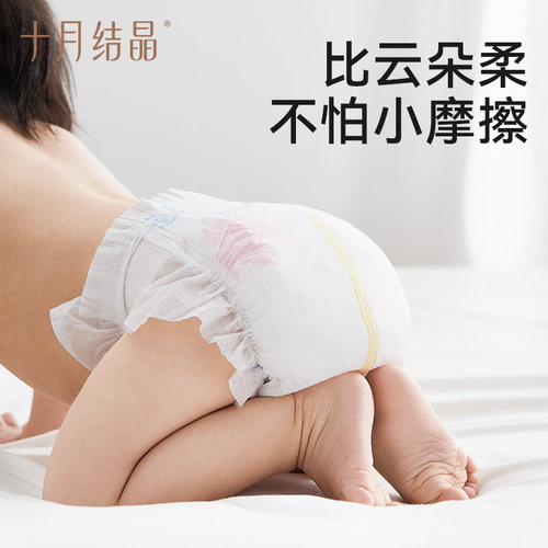 【新客尝鲜装】十月结晶冒险家新生婴儿纸尿裤NB全尺码宝宝尿不湿 - 图2
