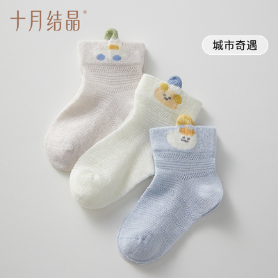十月结晶婴儿袜子夏季薄款初生网眼男女童宝宝袜春秋儿童袜新生袜