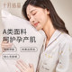 October crystallized 100% cotton four-season anti-bulging postpartum clothing
