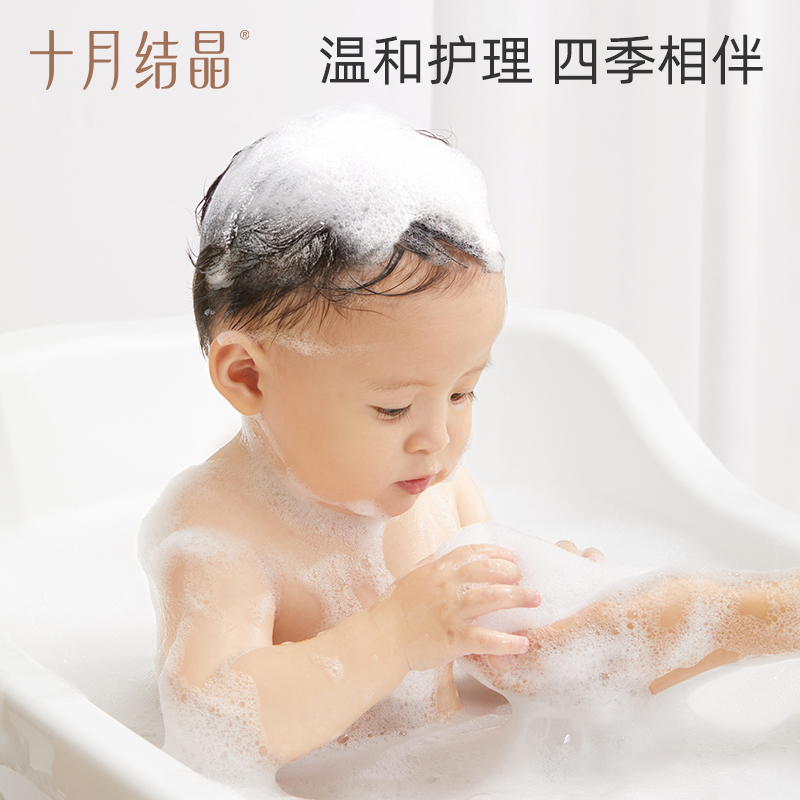 十月结晶婴儿宝宝幼童专用洗发沐浴露保湿乳护臀膏面霜爽身粉套装 - 图3